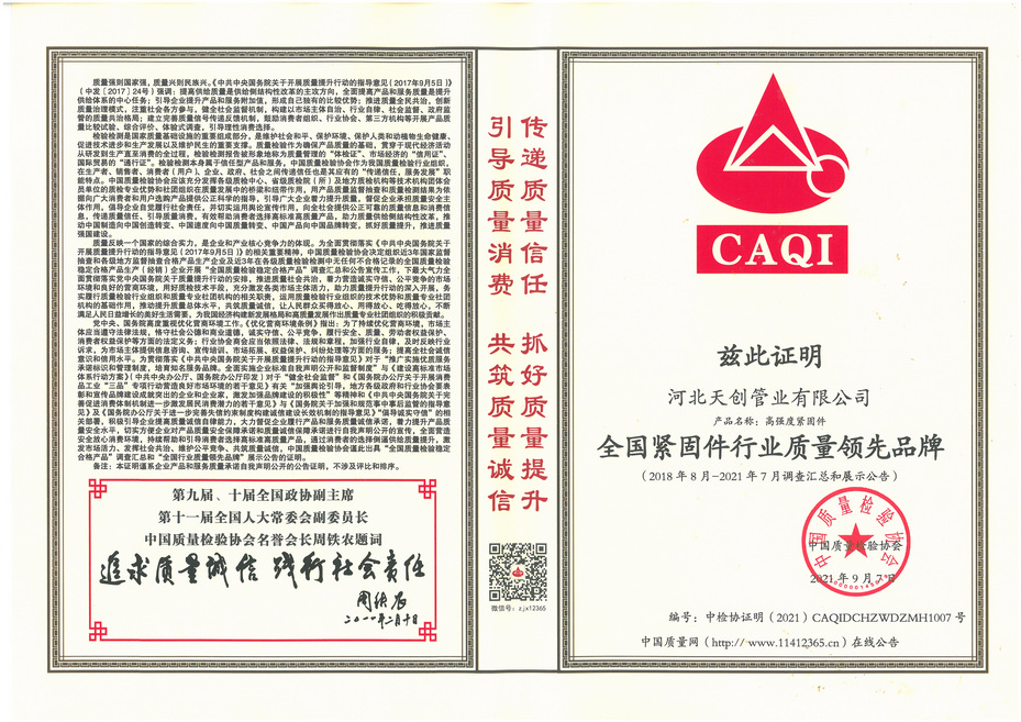 河北尊凯实业新材料科技有限公司